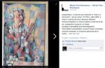 Mircea Tius Romanescu pe facebook, lucrare in prezent in colectia Muzeului National Cotroceni